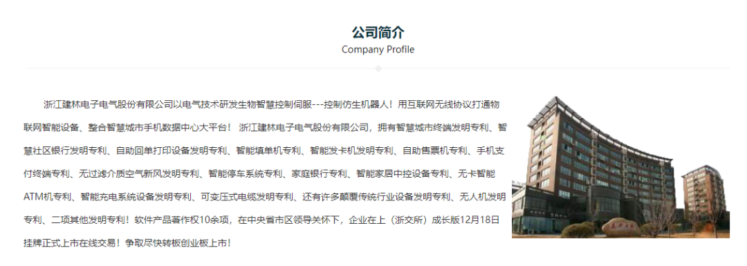 日化公司跨界維權引關注 僅2人參保企業狀告宇樹科技，關聯專利過百引上市遐想